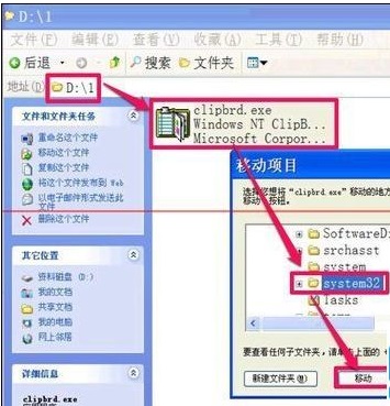 电脑不能复制粘贴怎么办?