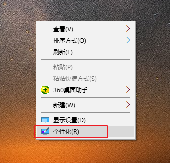 如何轻松恢复桌面图标?