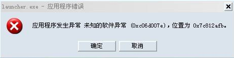 应用程序异常该如何解决?