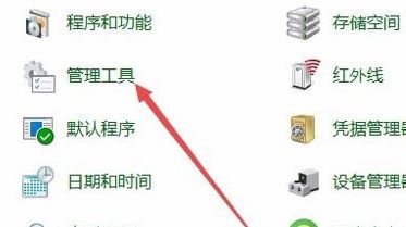 定位服务不可用灰色怎么解决?