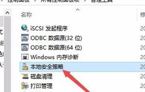 定位服务不可用灰色怎么解决?