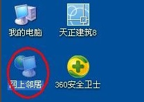 如何更改电脑ip地址?