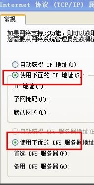 如何更改电脑ip地址?