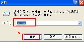 怎么查看电脑配置信息?
