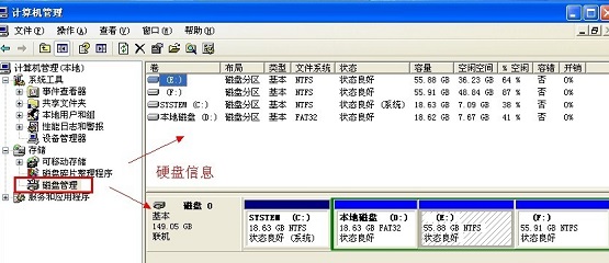怎么查看电脑配置信息?