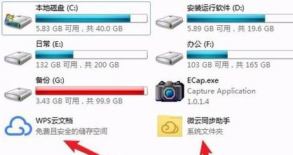 wps云文档怎么删除？