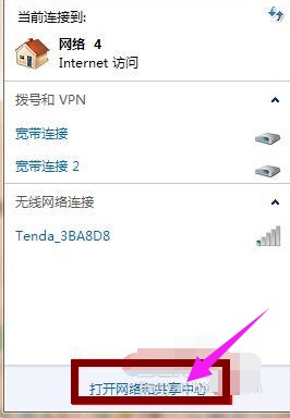 网络连接显示错误代码769怎么解决?