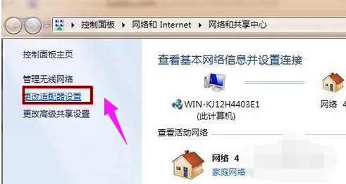网络连接显示错误代码769怎么解决?