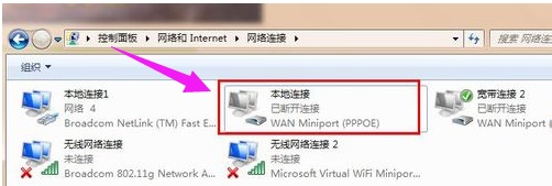 网络连接显示错误代码769怎么解决?