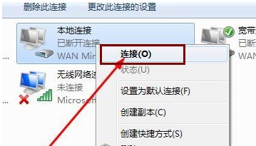 网络连接显示错误代码769怎么解决?