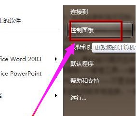 网络连接显示错误代码769怎么解决?