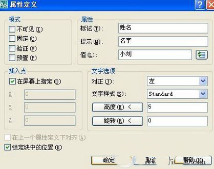 cad属性增强编辑器怎么用?