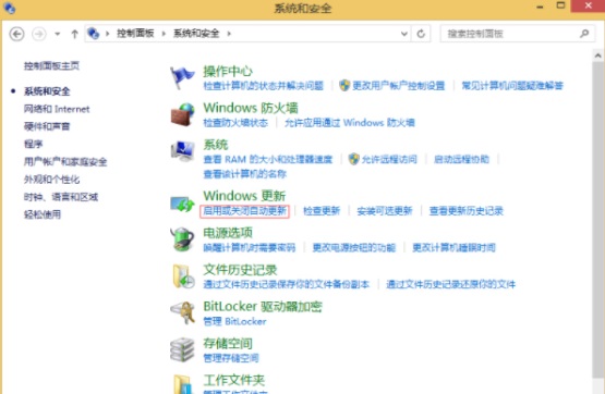 Win8如何禁止关机自动更新?