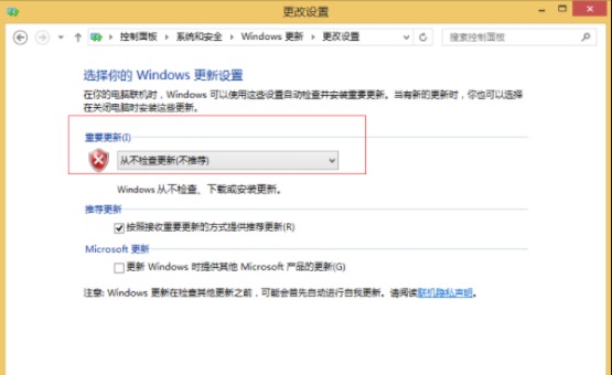 Win8如何禁止关机自动更新?