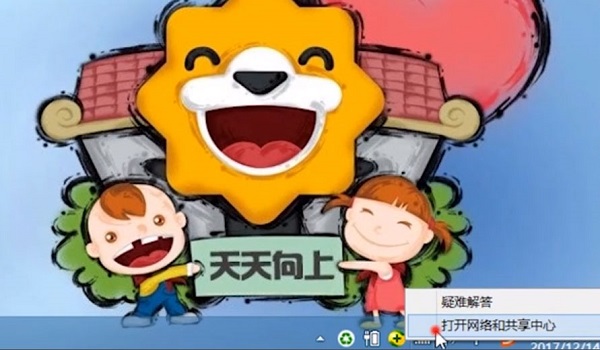 Win8系统无线适配器或访问点有问题怎么办？