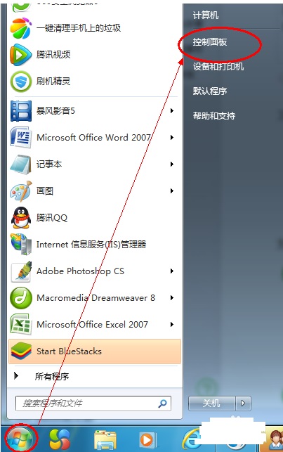 怎样给电脑设置密码?