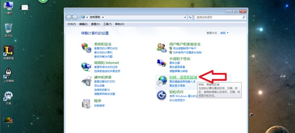 怎么在电脑桌面上添加日历?