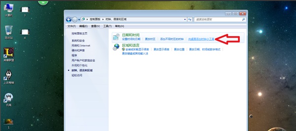 怎么在电脑桌面上添加日历?