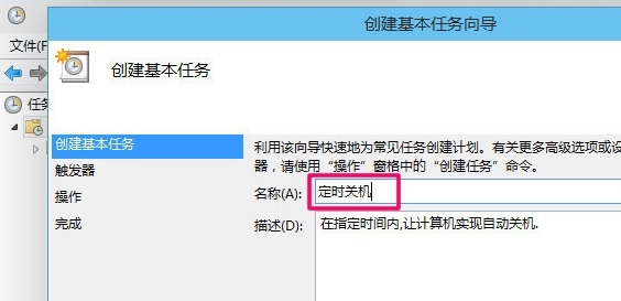 电脑怎么设置自动关机?