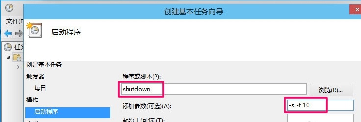 电脑怎么设置自动关机?