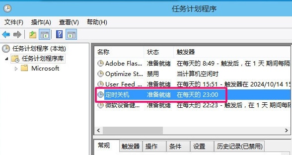 电脑怎么设置自动关机?