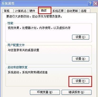 电脑总是自动重启怎么办?