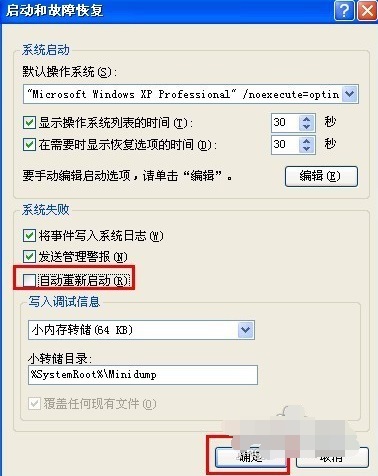 电脑总是自动重启怎么办?