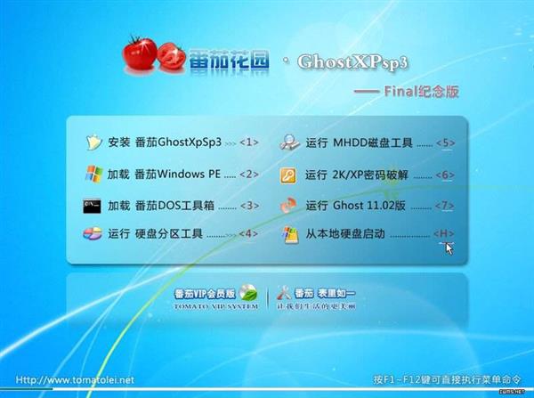 当年番茄花园Ghost XP的开关机音乐还记得吗?流传度媲美原版
