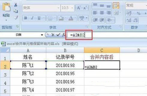 excel合并单元格保留所有内容图文教程