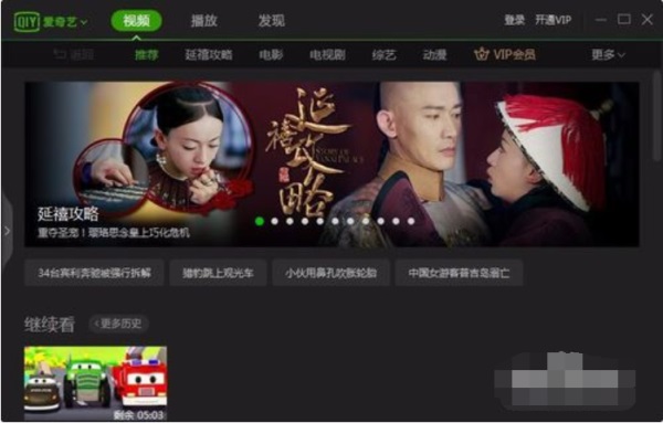 qsv格式转换成mp4的方法