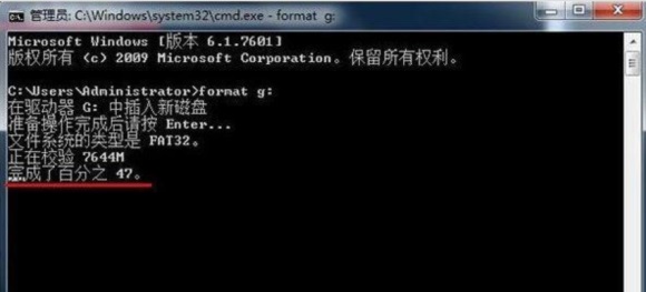 如何利用format命令格式化u盘?