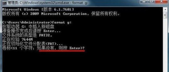 如何利用format命令格式化u盘?