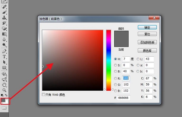 怎么使用ps填充快捷键来填充颜色?