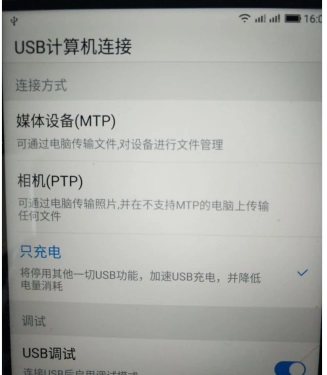 如何让手机当电脑摄像头?