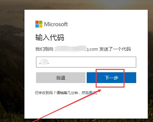 微软账号如何注册