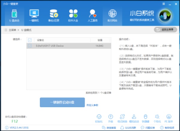 如何制作u盘启动盘?