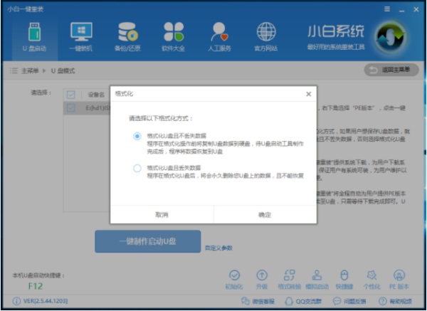 如何制作u盘启动盘?