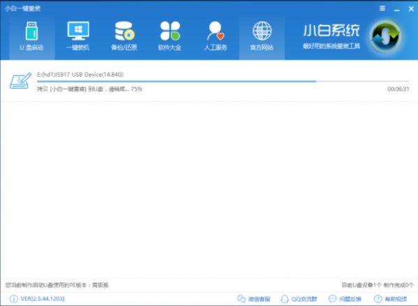 如何制作u盘启动盘?