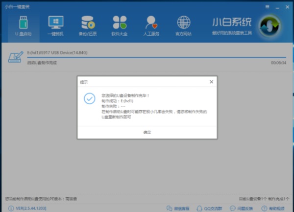 如何制作u盘启动盘?