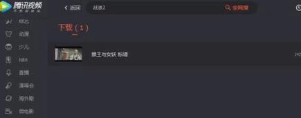 qlv格式怎么转mp4？教你qlv文件转换mp4图文教程