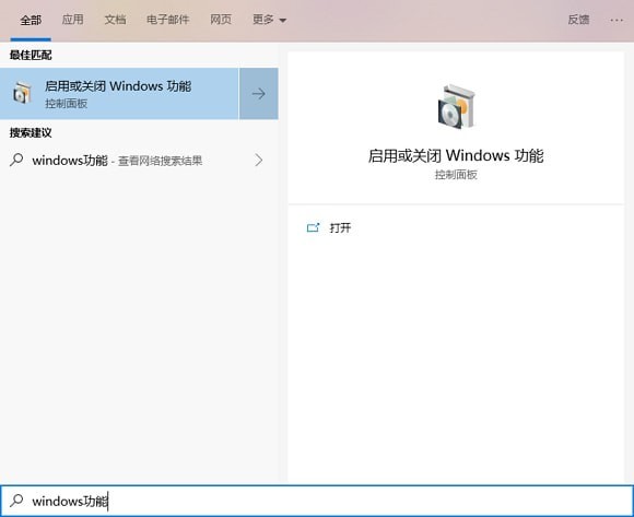 微软最新windows10 19H1 18305沙盒使用方法