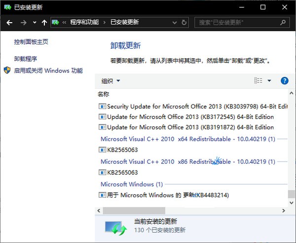 微软最新windows10 19H1 18305沙盒使用方法