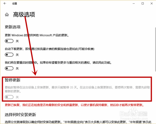 win10系统提示某些设置由你的组织管理该如何解决？