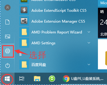 在win10系统中通过“电池”设置中查看应用的耗电情况
