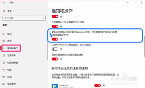 如何清除win10系统快速访问记录？