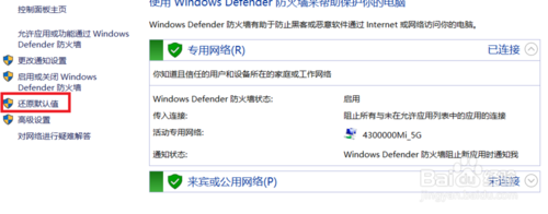 Win10系统商店无法联网 显示英文
