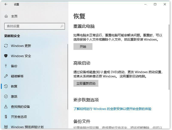 Win10更新出现0x800f0982错误了怎么办?