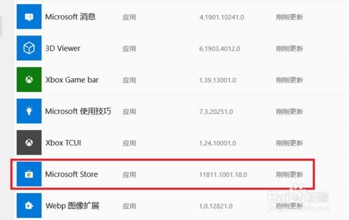 Win10系统商店无法联网 显示英文