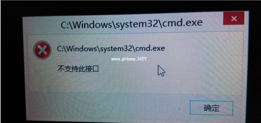 win10系统提示不支持此接口该如何解决？