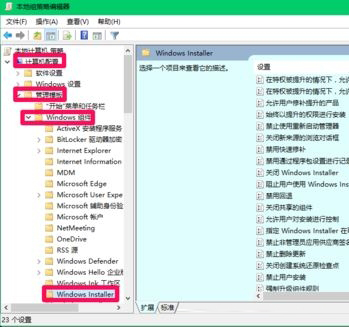 win10安装软件被阻止的解决方法